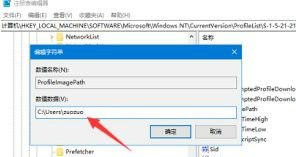 如何修改Windows 10中的用户文件夹名称