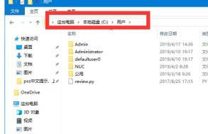 How to modify user folder names in Windows 10