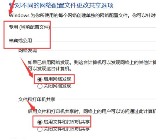 无法在局域网中访问其他电脑的win10家庭版问题