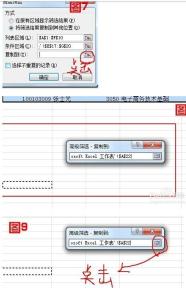 掌握excel進階篩選功能的使用方法