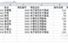 掌握excel高级筛选功能的使用方法