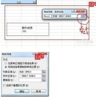 掌握excel進階篩選功能的使用方法