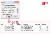 掌握excel進階篩選功能的使用方法