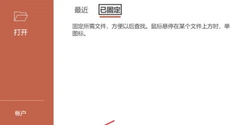 PPT2021怎么快速删除缓存文件 操作方法