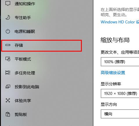 win10清理C碟操作教學