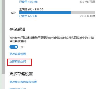 win10清理C碟操作教學