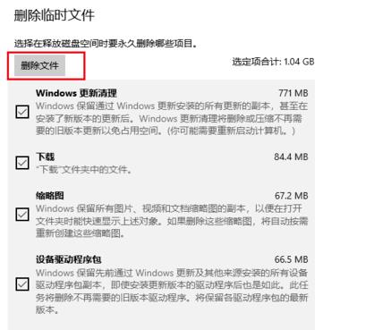 Windows 10 청소 C 드라이브 작동 튜토리얼