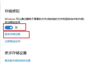 win10清理C碟操作教學