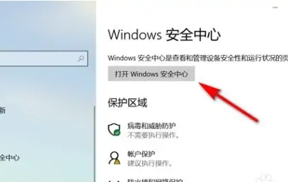 How to find win10 security center