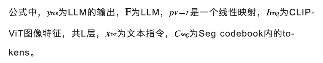 PixelLM, a byte multi-modal large model that efficiently implements pixel-level reasoning without SA dependency