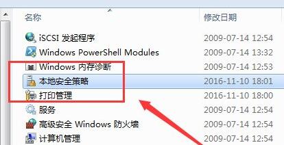 取消win7共享存取密碼的教學課程