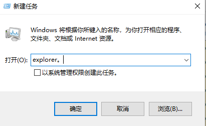 如何重新打开Win10资源管理器