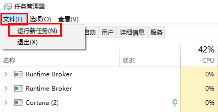 如何重新打开Win10资源管理器