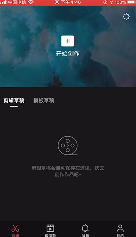 剪映怎么加siri声音 怎么在剪映用siri的声音配音