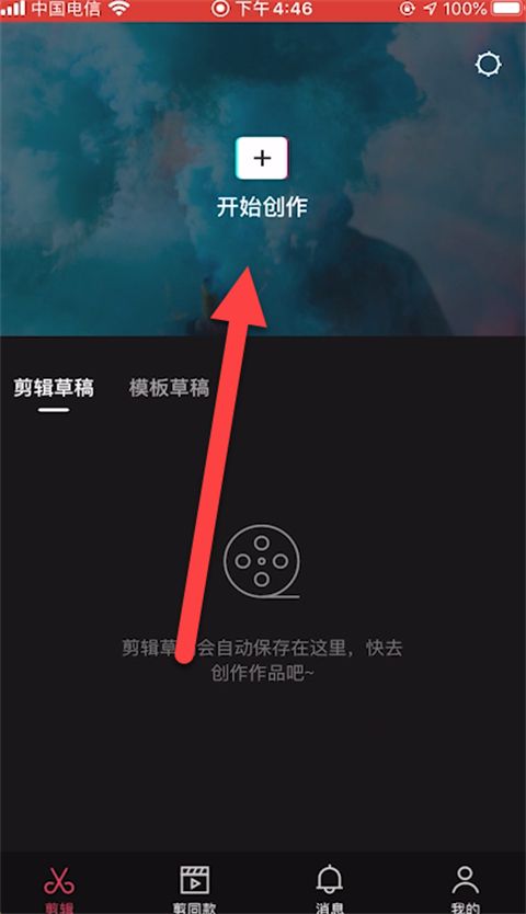 剪映怎么加siri声音 怎么在剪映用siri的声音配音