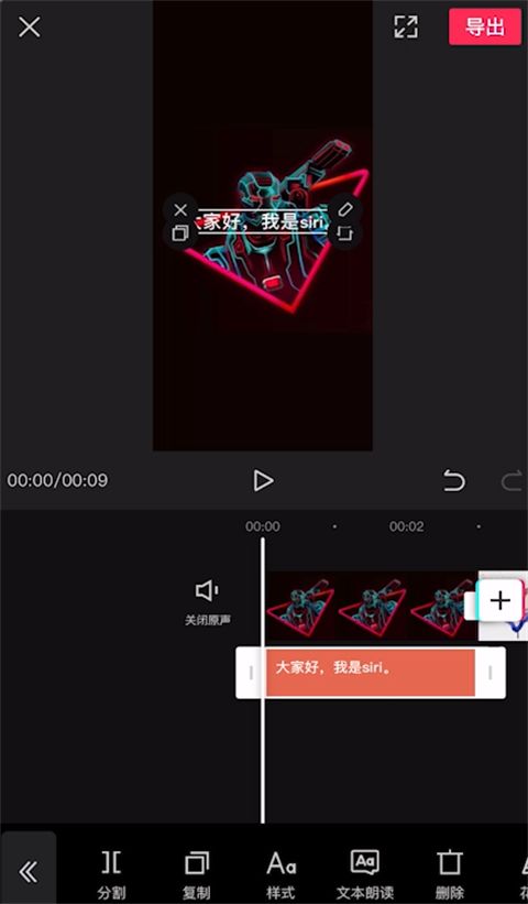 剪映怎么加siri声音 怎么在剪映用siri的声音配音