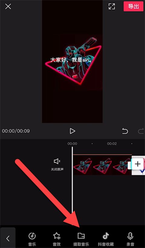 剪映怎么加siri声音 怎么在剪映用siri的声音配音