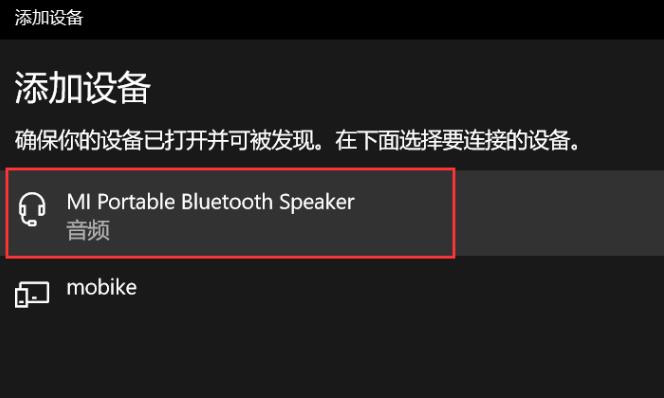 win1020h2 オペレーティング システムを使用した Bluetooth ガイド