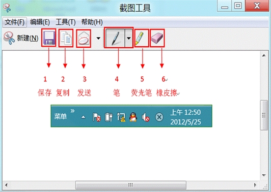 Windows 8 システムに付属のスクリーンショット ガジェットの使用方法