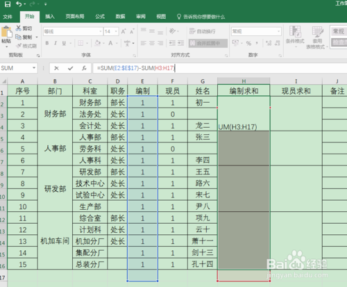 wps中怎样快速的和