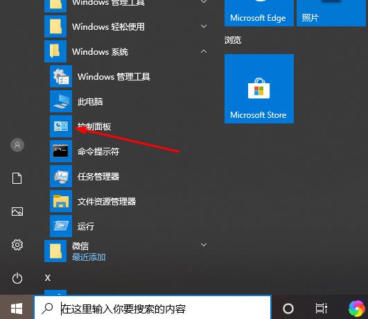 Win10 でのイベント 7034 エラー ログの問題のトラブルシューティング