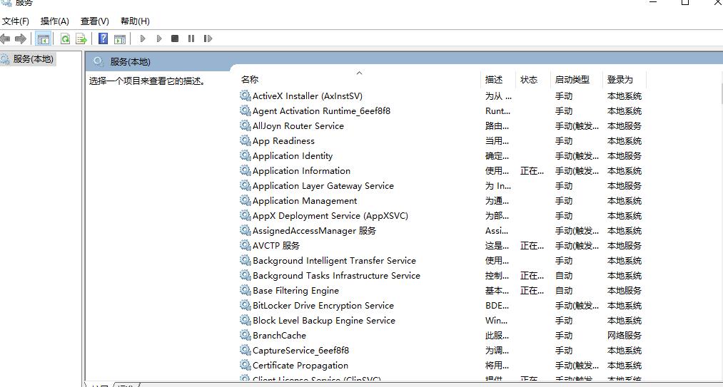 解决Win10中的事件7034错误日志问题