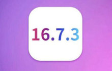 使用iOS16.7.3正式版的感受