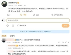 前OPPO副总裁吐槽iPhone没法用 信号烂到家:主力机换安卓