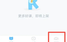 如何更改小盒课堂的名称