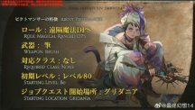 《最终幻想14》