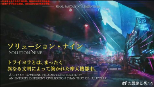 《最终幻想14》"FANFEST in 东京"LIVE直播精彩回顾！