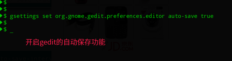 linux中gedit文本编辑器怎么设置自动保存文件内容?