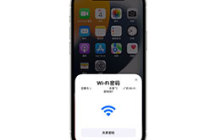使用苹果 iPhone 15 分享 Wi-Fi 密码的方法