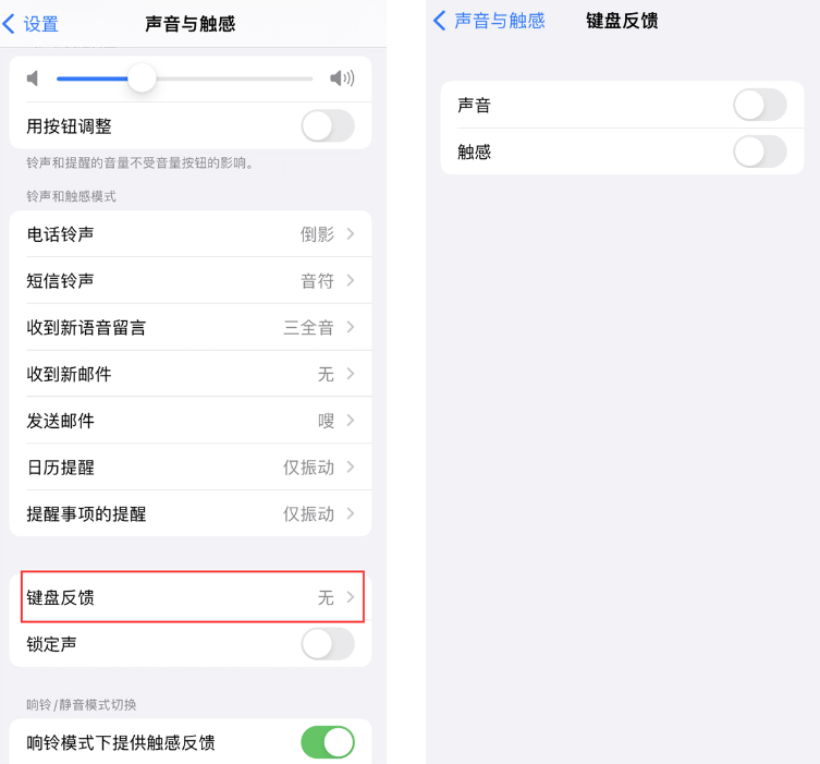 iOS16使用技巧：支持开启 iPhone 键盘声音及触感反馈