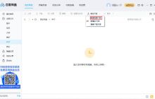 百度网盘的离线下载方法是什么？