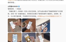 荣耀反击争议：独自开发出MagicOS 任意门功能