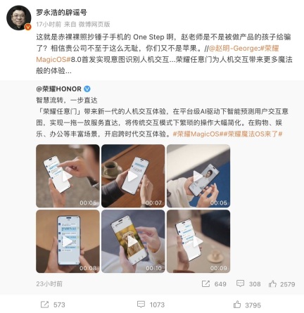 荣耀反击争议：独自开发出MagicOS 任意门功能