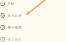 成为带带陪玩APP大神的指南：从申请开始