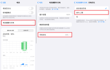 减缓电池耗损速度：iPhone15系列引入80%停止充电功能
