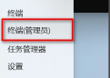 win11administrator账户怎么启用