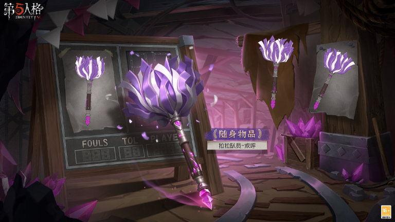全新征途《第五人格》第三十一赛季推理之径&排位珍宝爆料!