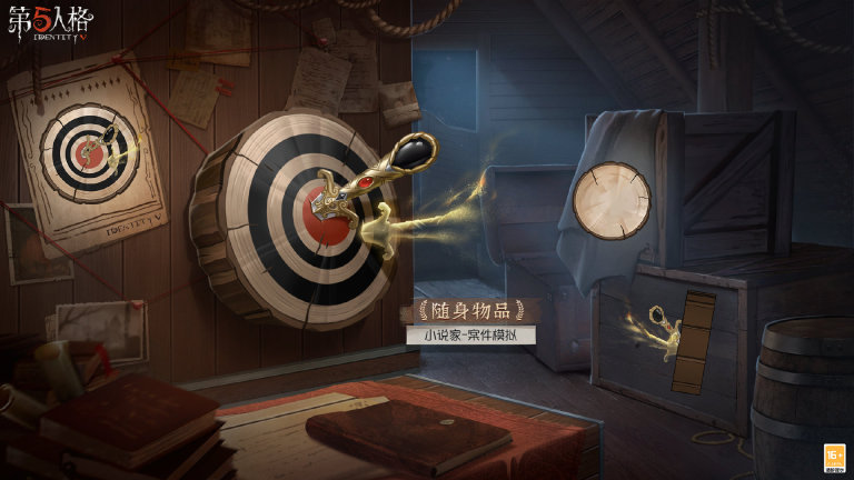 全新征途《第五人格》第三十一赛季推理之径&排位珍宝爆料!