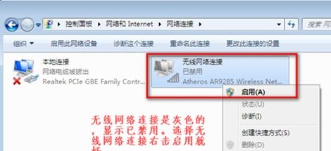 win7更改适配器设置没有无线网络连接解决方法