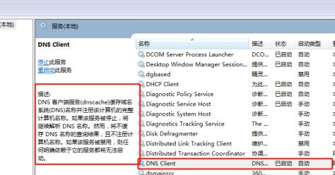 Lösung für das Problem, dass nach dem Win7-Optimierungsdienst kein Zugriff auf das Internet möglich ist