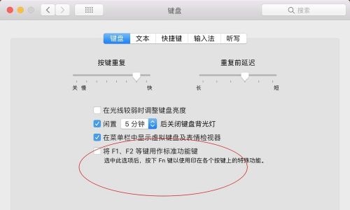 蘋果win10怎麼關閉fn熱鍵