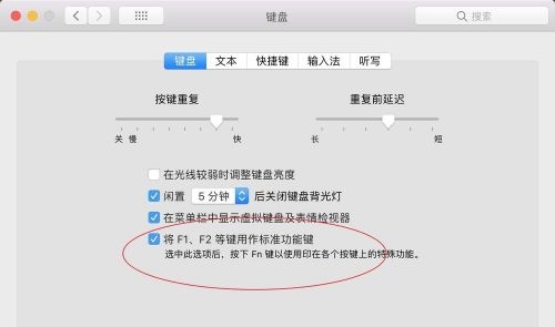 苹果win10怎么关闭fn热键