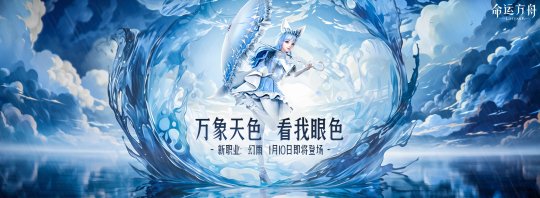 The Chinese server of Ark of Destiny is getting its first major skill overhaul! The new profession Phantom Rain is here