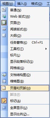 Office的页眉和页脚是什么