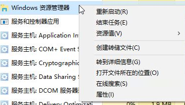 win10家庭版工作列不顯示運行程式圖標