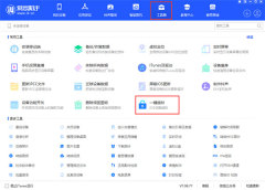 爱思助手制作Palera1越狱U盘教程